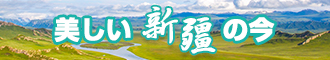 扣逼白虎视频在线新疆banner-w330n60.jpg